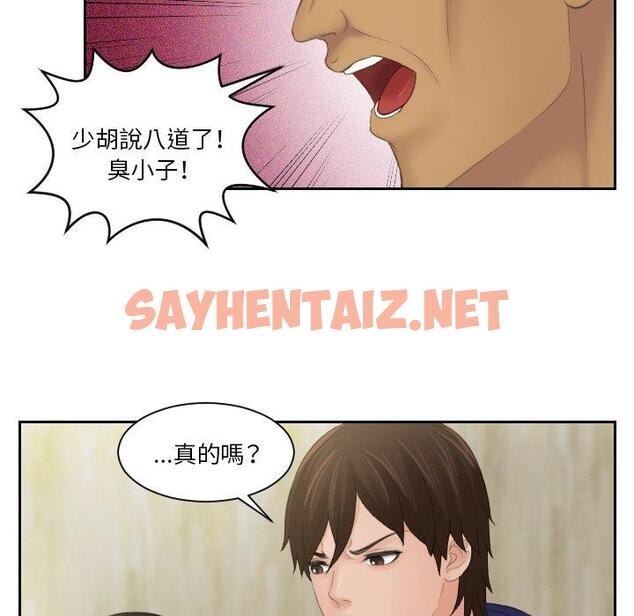 查看漫画我的完美娃娃/我的專屬娃娃 - 第11話 - sayhentaiz.net中的1412774图片