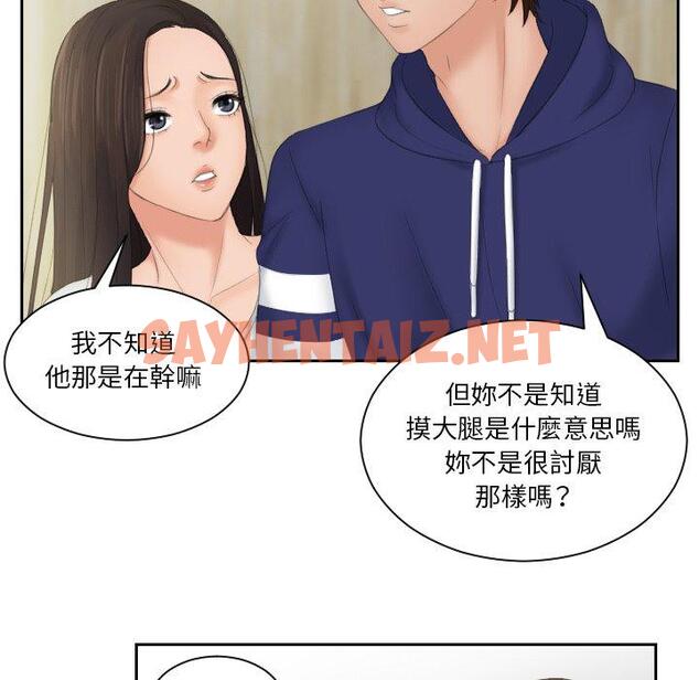 查看漫画我的完美娃娃/我的專屬娃娃 - 第11話 - sayhentaiz.net中的1412775图片