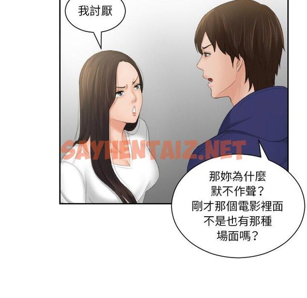 查看漫画我的完美娃娃/我的專屬娃娃 - 第11話 - sayhentaiz.net中的1412776图片