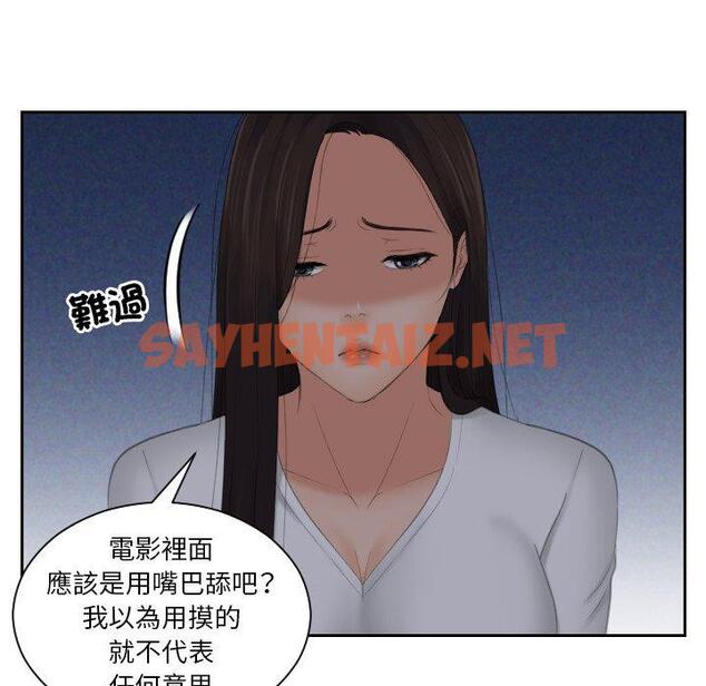 查看漫画我的完美娃娃/我的專屬娃娃 - 第11話 - sayhentaiz.net中的1412777图片