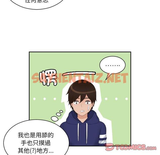 查看漫画我的完美娃娃/我的專屬娃娃 - 第11話 - sayhentaiz.net中的1412778图片