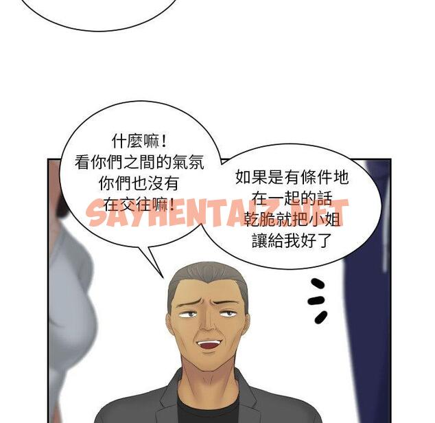 查看漫画我的完美娃娃/我的專屬娃娃 - 第11話 - sayhentaiz.net中的1412779图片