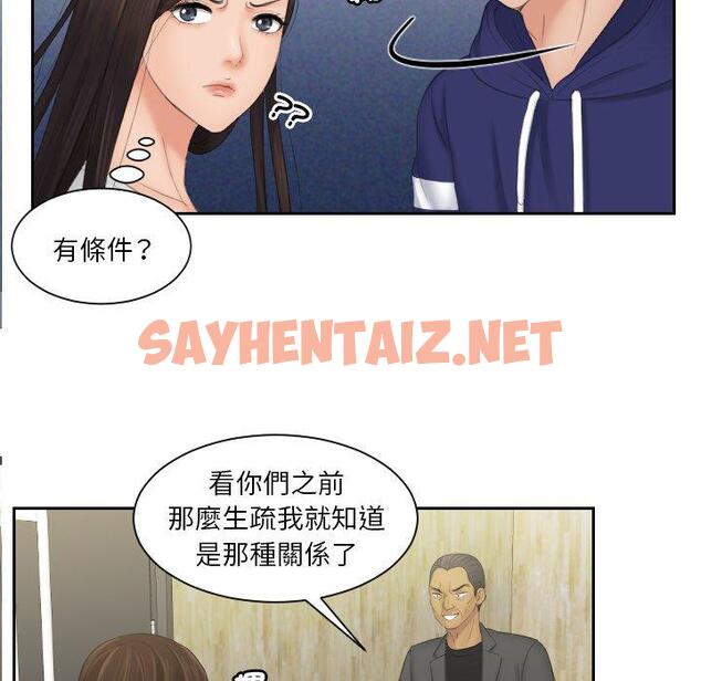 查看漫画我的完美娃娃/我的專屬娃娃 - 第11話 - sayhentaiz.net中的1412781图片