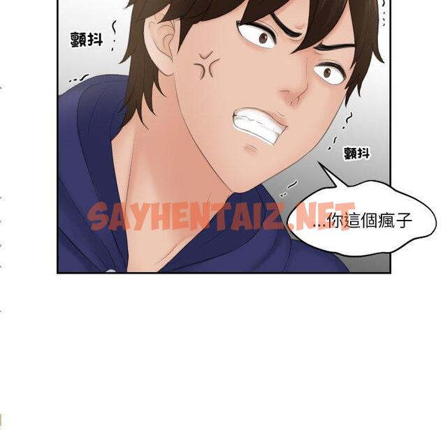 查看漫画我的完美娃娃/我的專屬娃娃 - 第11話 - sayhentaiz.net中的1412783图片