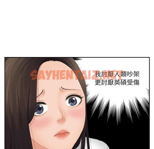 查看漫画我的完美娃娃/我的專屬娃娃 - 第11話 - sayhentaiz.net中的1412790图片