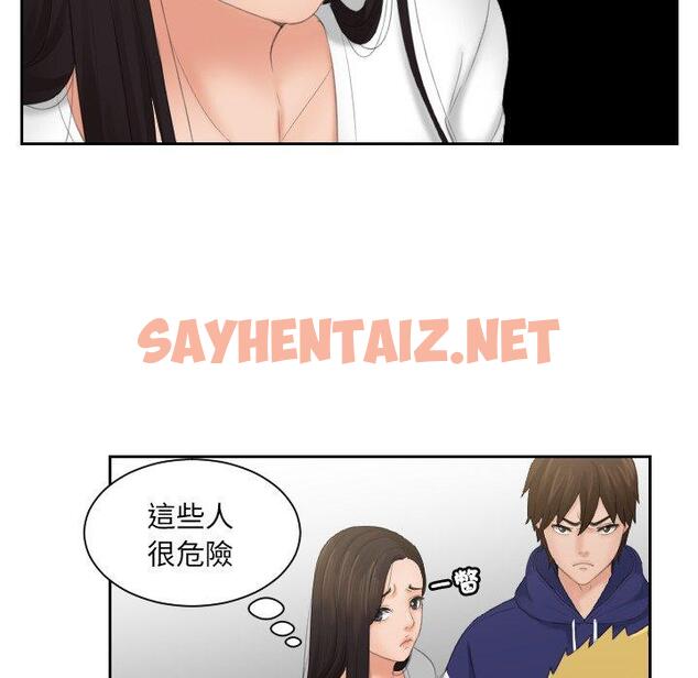 查看漫画我的完美娃娃/我的專屬娃娃 - 第11話 - sayhentaiz.net中的1412791图片