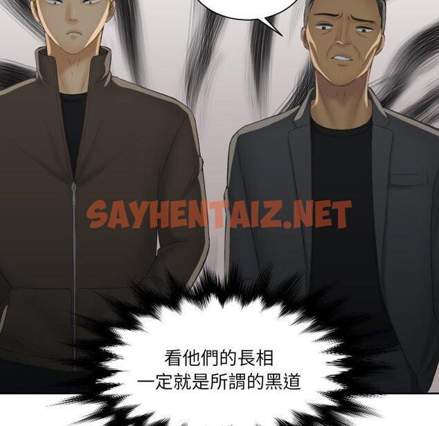 查看漫画我的完美娃娃/我的專屬娃娃 - 第11話 - sayhentaiz.net中的1412793图片