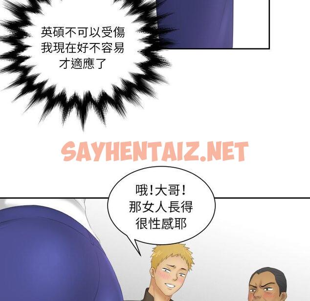 查看漫画我的完美娃娃/我的專屬娃娃 - 第11話 - sayhentaiz.net中的1412795图片