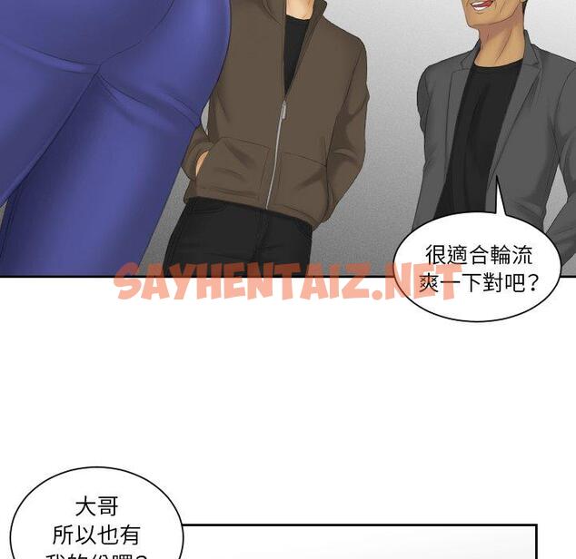 查看漫画我的完美娃娃/我的專屬娃娃 - 第11話 - sayhentaiz.net中的1412796图片