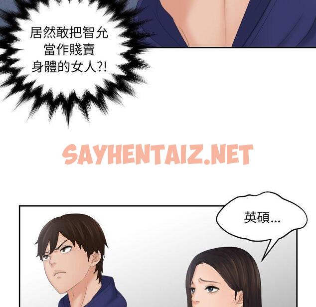 查看漫画我的完美娃娃/我的專屬娃娃 - 第11話 - sayhentaiz.net中的1412800图片