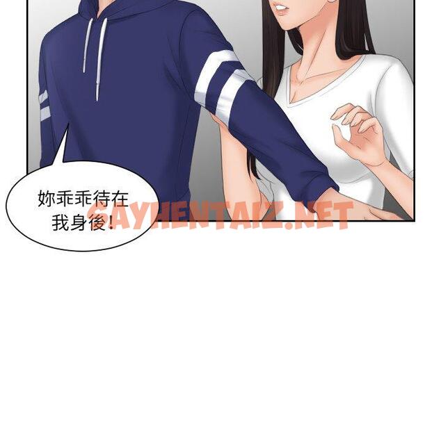 查看漫画我的完美娃娃/我的專屬娃娃 - 第11話 - sayhentaiz.net中的1412801图片