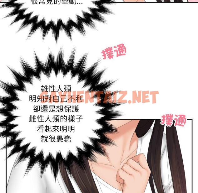 查看漫画我的完美娃娃/我的專屬娃娃 - 第11話 - sayhentaiz.net中的1412803图片