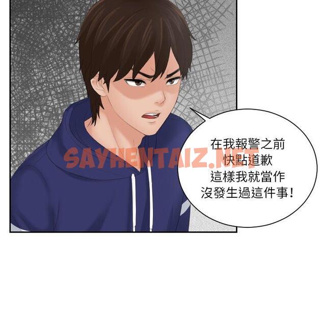 查看漫画我的完美娃娃/我的專屬娃娃 - 第11話 - sayhentaiz.net中的1412805图片