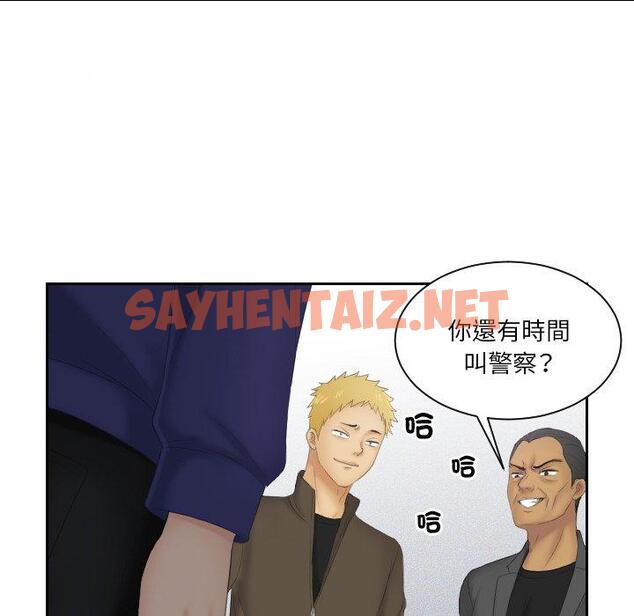 查看漫画我的完美娃娃/我的專屬娃娃 - 第11話 - sayhentaiz.net中的1412807图片