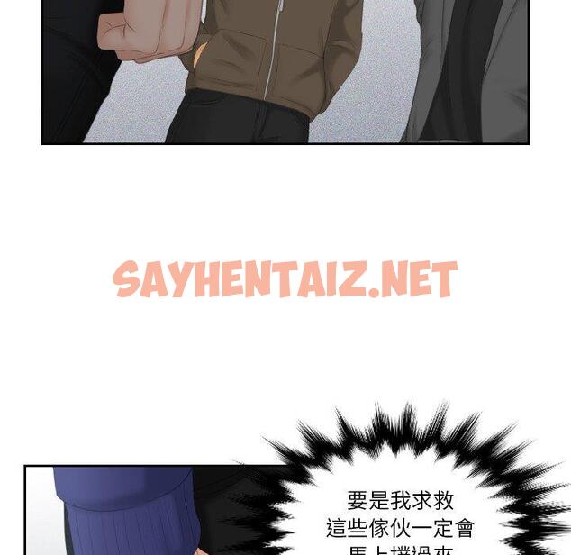 查看漫画我的完美娃娃/我的專屬娃娃 - 第11話 - sayhentaiz.net中的1412808图片