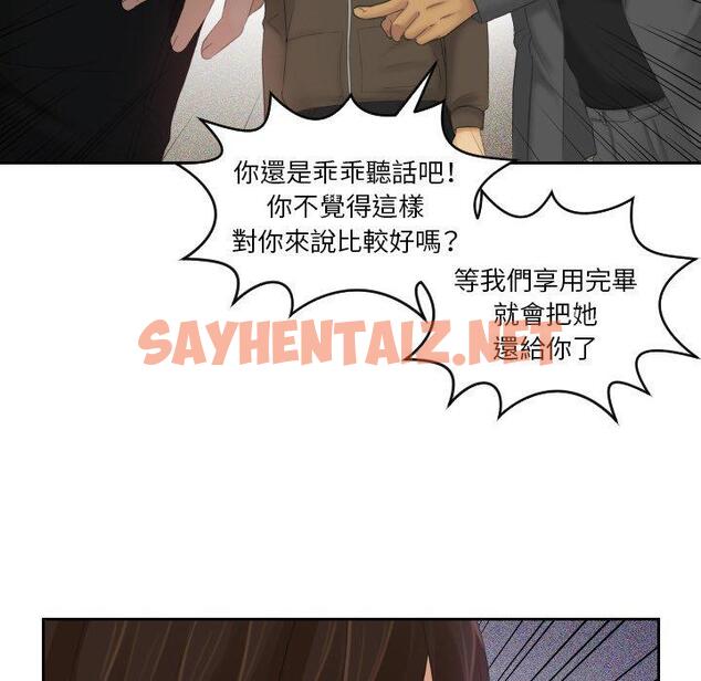 查看漫画我的完美娃娃/我的專屬娃娃 - 第11話 - sayhentaiz.net中的1412813图片