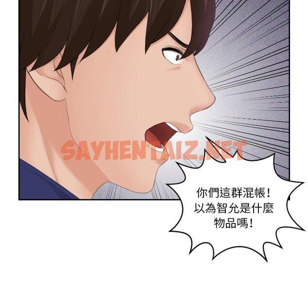 查看漫画我的完美娃娃/我的專屬娃娃 - 第11話 - sayhentaiz.net中的1412814图片