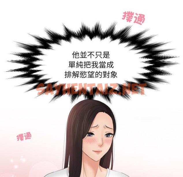 查看漫画我的完美娃娃/我的專屬娃娃 - 第11話 - sayhentaiz.net中的1412816图片