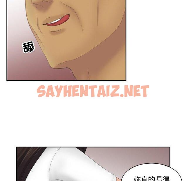 查看漫画我的完美娃娃/我的專屬娃娃 - 第12話 - sayhentaiz.net中的1412850图片