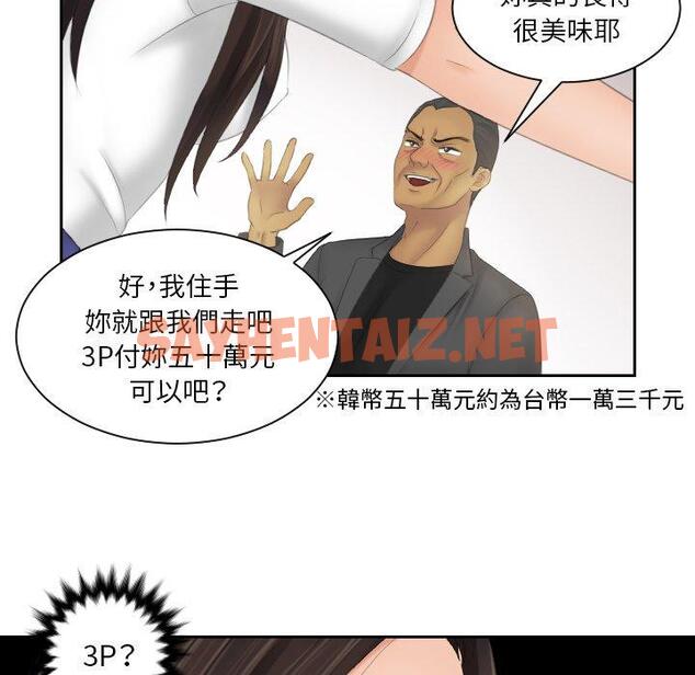 查看漫画我的完美娃娃/我的專屬娃娃 - 第12話 - sayhentaiz.net中的1412851图片