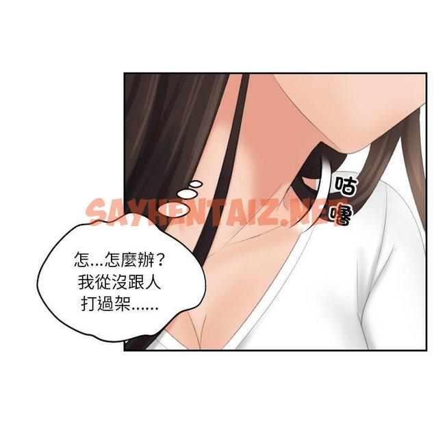 查看漫画我的完美娃娃/我的專屬娃娃 - 第12話 - sayhentaiz.net中的1412855图片