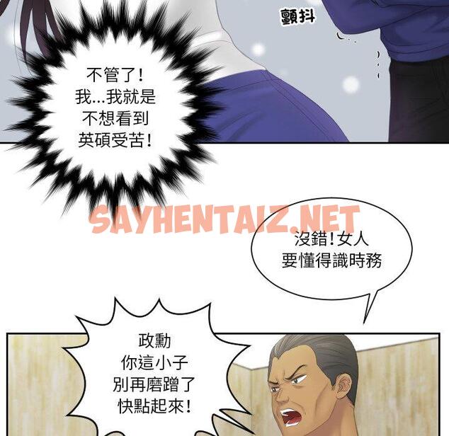 查看漫画我的完美娃娃/我的專屬娃娃 - 第12話 - sayhentaiz.net中的1412858图片