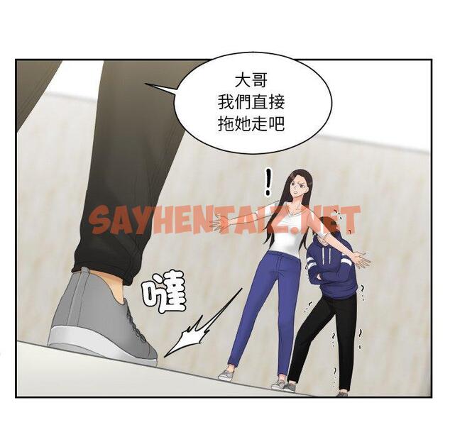 查看漫画我的完美娃娃/我的專屬娃娃 - 第12話 - sayhentaiz.net中的1412861图片