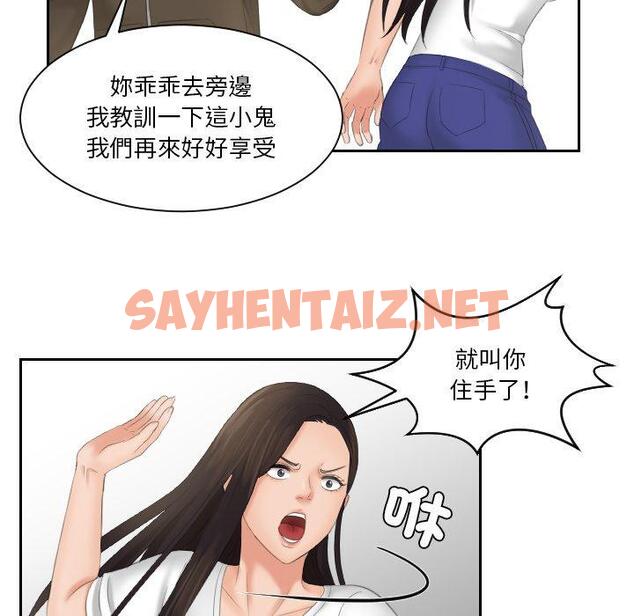 查看漫画我的完美娃娃/我的專屬娃娃 - 第12話 - sayhentaiz.net中的1412864图片