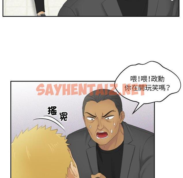 查看漫画我的完美娃娃/我的專屬娃娃 - 第12話 - sayhentaiz.net中的1412873图片