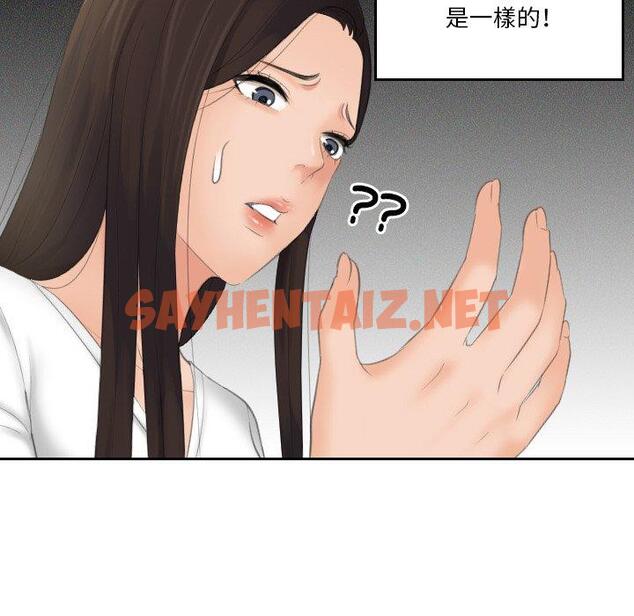 查看漫画我的完美娃娃/我的專屬娃娃 - 第12話 - sayhentaiz.net中的1412878图片