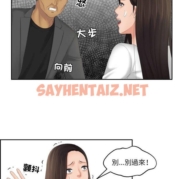 查看漫画我的完美娃娃/我的專屬娃娃 - 第12話 - sayhentaiz.net中的1412883图片