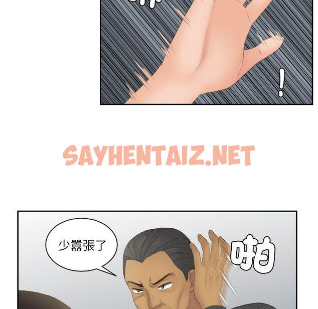 查看漫画我的完美娃娃/我的專屬娃娃 - 第12話 - sayhentaiz.net中的1412885图片