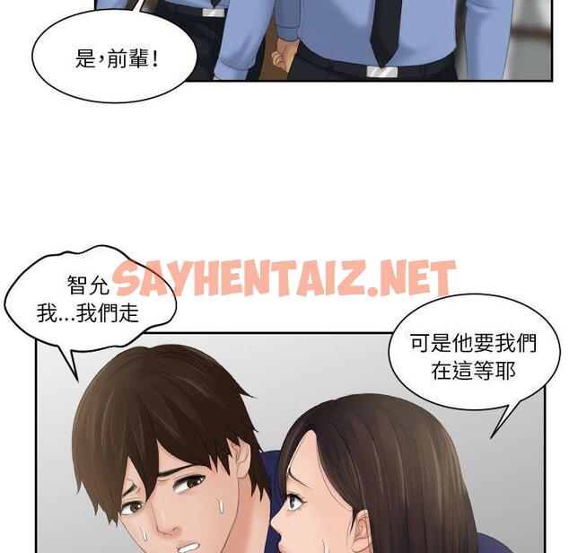 查看漫画我的完美娃娃/我的專屬娃娃 - 第12話 - sayhentaiz.net中的1412895图片