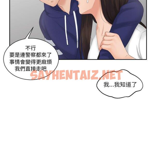 查看漫画我的完美娃娃/我的專屬娃娃 - 第12話 - sayhentaiz.net中的1412896图片