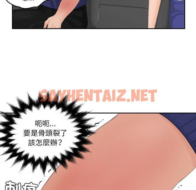 查看漫画我的完美娃娃/我的專屬娃娃 - 第12話 - sayhentaiz.net中的1412902图片