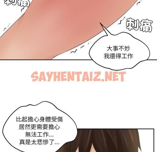 查看漫画我的完美娃娃/我的專屬娃娃 - 第12話 - sayhentaiz.net中的1412903图片