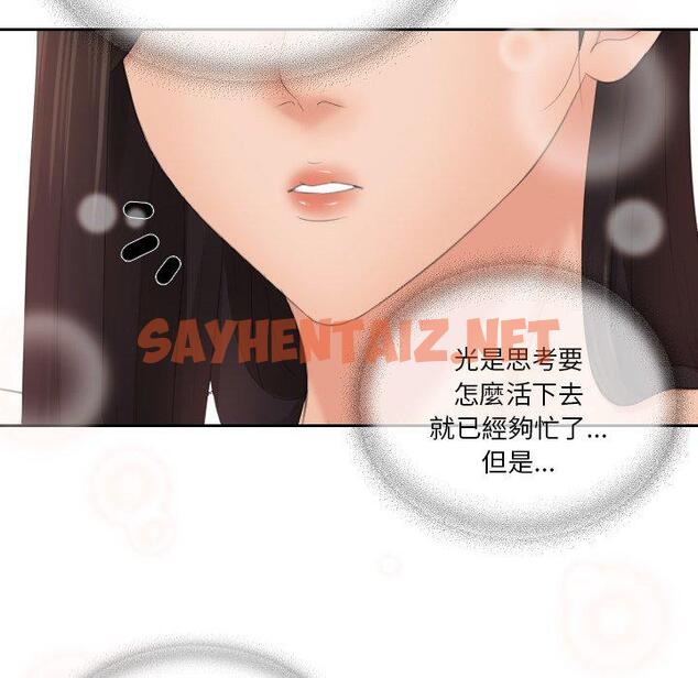 查看漫画我的完美娃娃/我的專屬娃娃 - 第12話 - sayhentaiz.net中的1412905图片