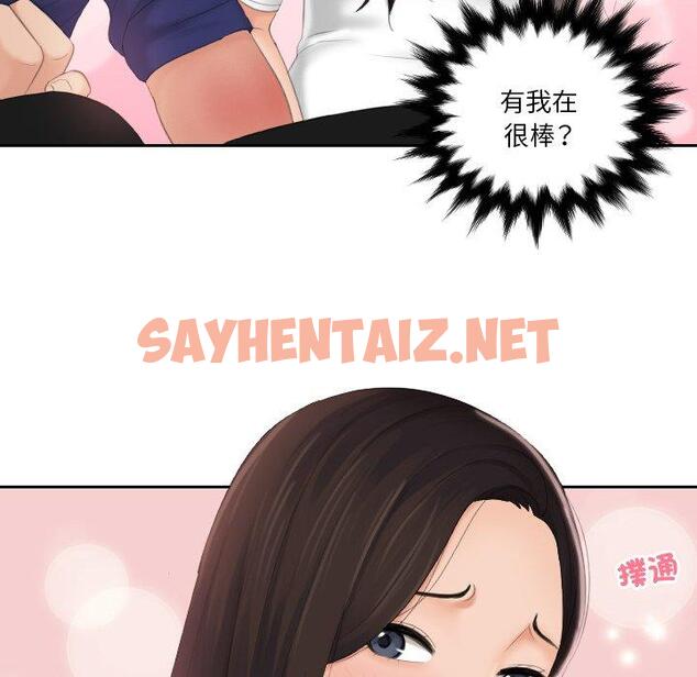 查看漫画我的完美娃娃/我的專屬娃娃 - 第12話 - sayhentaiz.net中的1412908图片