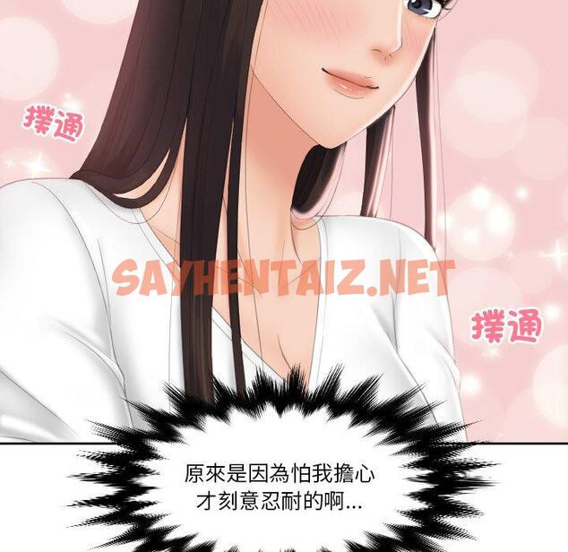 查看漫画我的完美娃娃/我的專屬娃娃 - 第12話 - sayhentaiz.net中的1412909图片