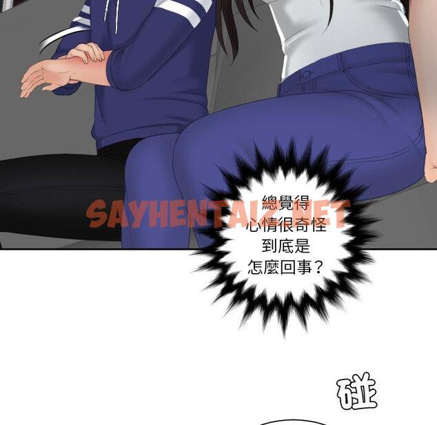 查看漫画我的完美娃娃/我的專屬娃娃 - 第13話 - sayhentaiz.net中的1412924图片