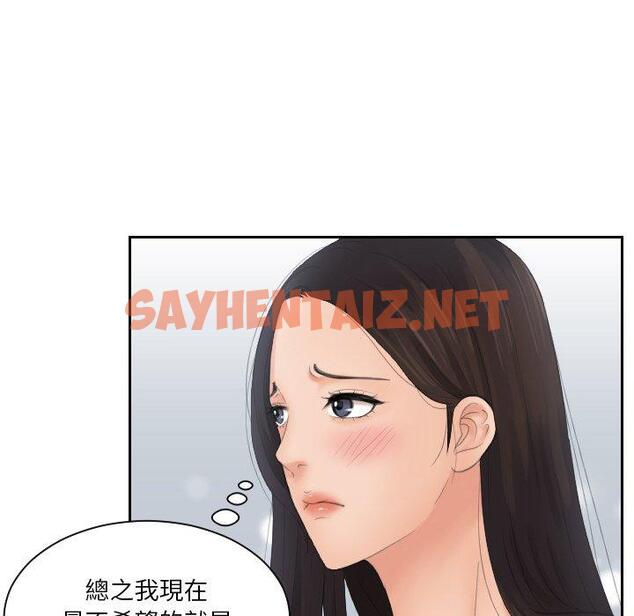 查看漫画我的完美娃娃/我的專屬娃娃 - 第13話 - sayhentaiz.net中的1412926图片