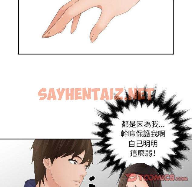 查看漫画我的完美娃娃/我的專屬娃娃 - 第13話 - sayhentaiz.net中的1412928图片