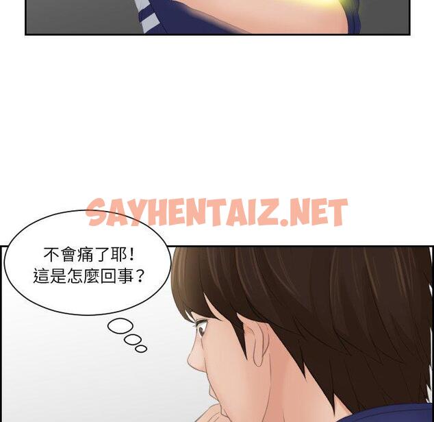 查看漫画我的完美娃娃/我的專屬娃娃 - 第13話 - sayhentaiz.net中的1412932图片