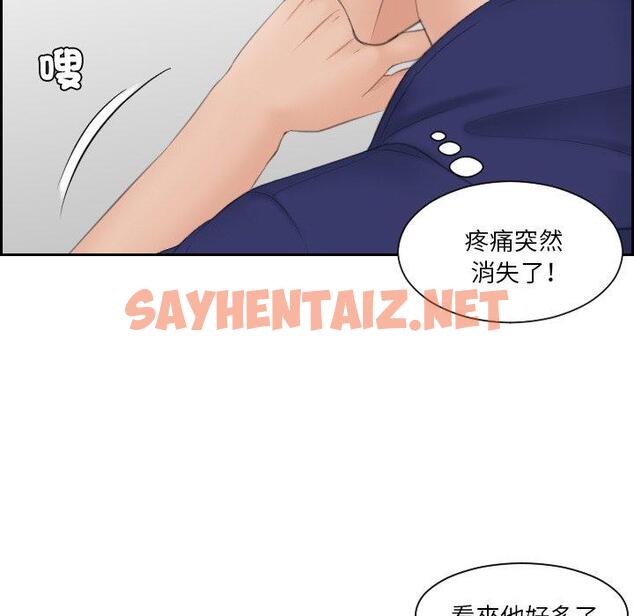 查看漫画我的完美娃娃/我的專屬娃娃 - 第13話 - sayhentaiz.net中的1412933图片