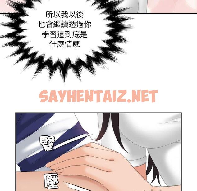 查看漫画我的完美娃娃/我的專屬娃娃 - 第13話 - sayhentaiz.net中的1412936图片