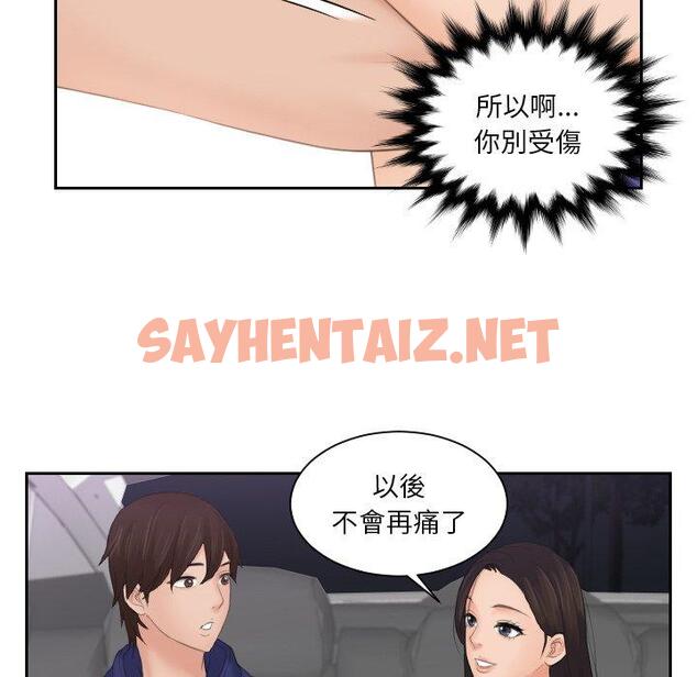 查看漫画我的完美娃娃/我的專屬娃娃 - 第13話 - sayhentaiz.net中的1412937图片