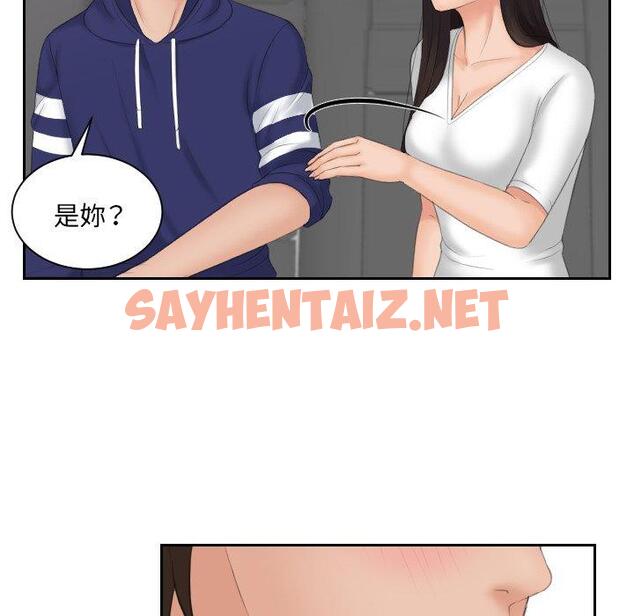 查看漫画我的完美娃娃/我的專屬娃娃 - 第13話 - sayhentaiz.net中的1412938图片