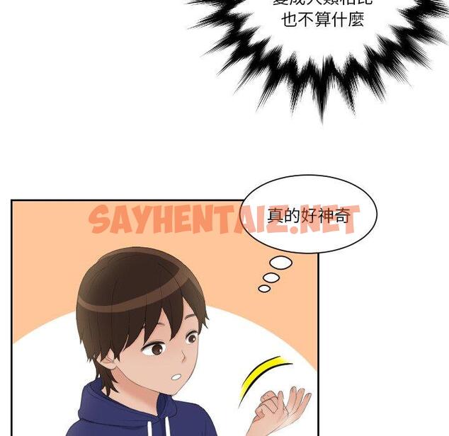 查看漫画我的完美娃娃/我的專屬娃娃 - 第13話 - sayhentaiz.net中的1412941图片