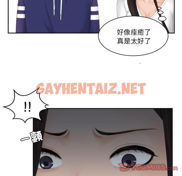 查看漫画我的完美娃娃/我的專屬娃娃 - 第13話 - sayhentaiz.net中的1412944图片