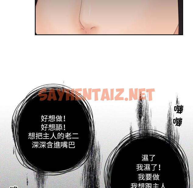 查看漫画我的完美娃娃/我的專屬娃娃 - 第13話 - sayhentaiz.net中的1412945图片